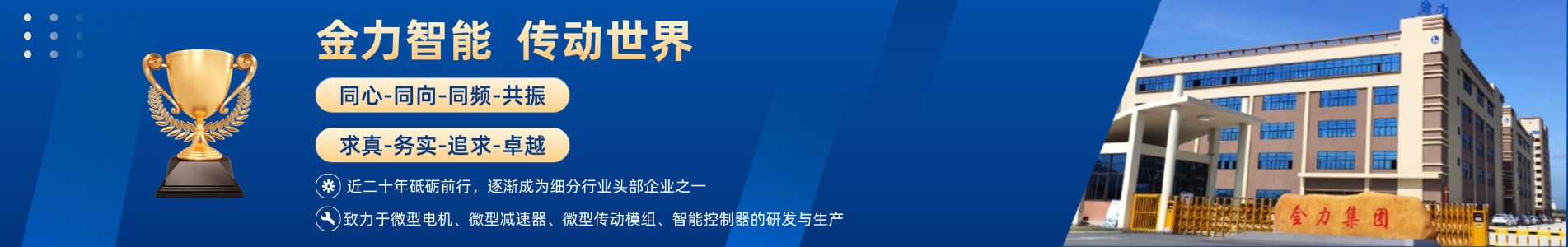企业简介