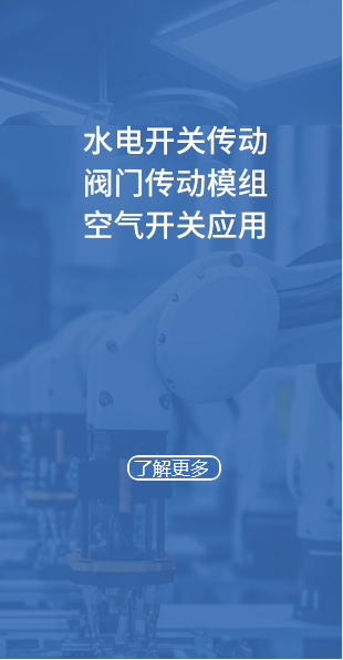 工业自动化
