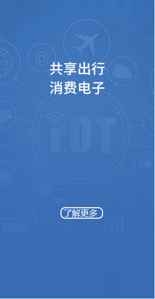 智慧消费