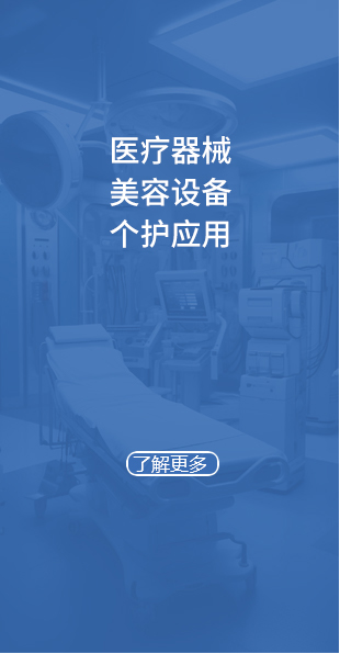医美个护
